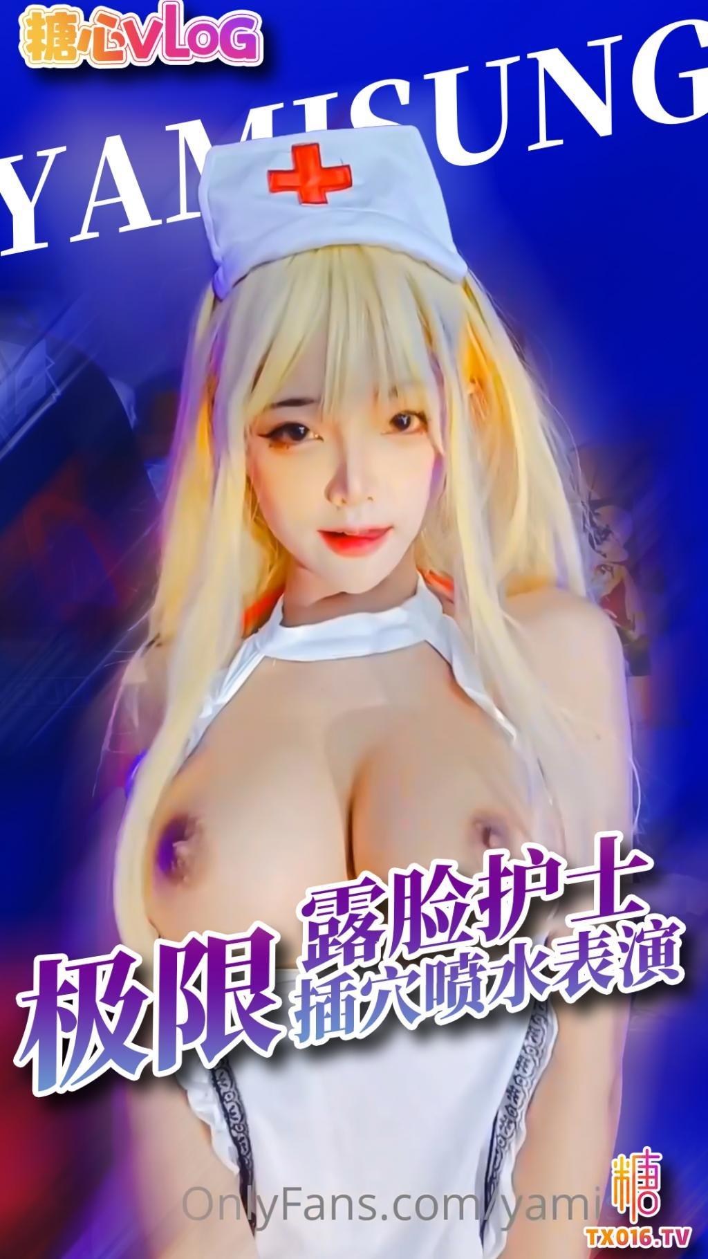【露脸护士】 极限插穴喷水!