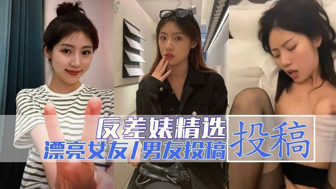 爆料前女友泄密流出男友爆料投稿反差婊精选合集-猎奇吃瓜