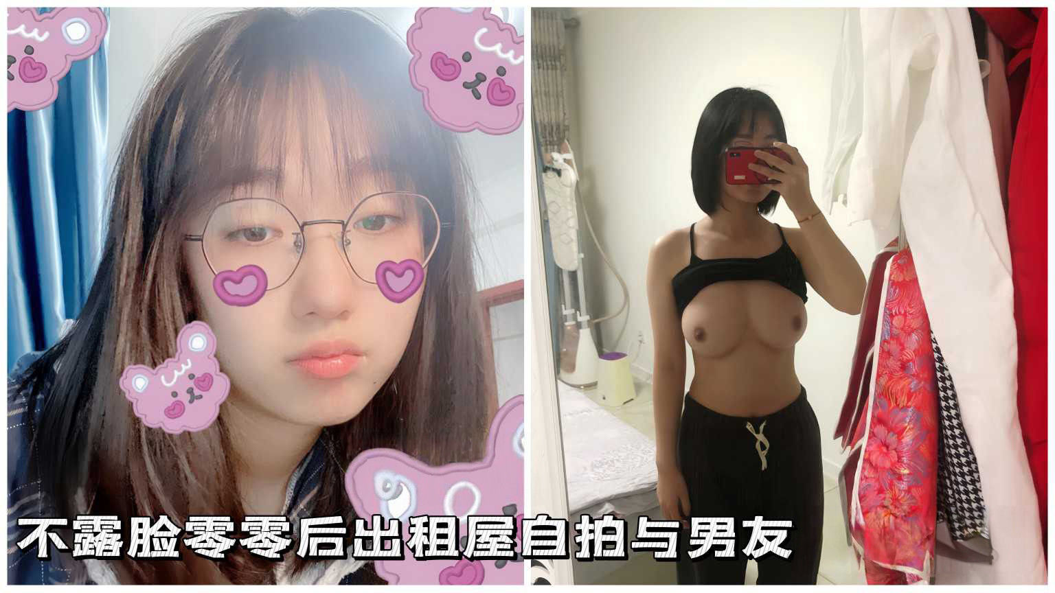 【颜值即正义】不露脸零零后出租屋自拍与男友不雅视频