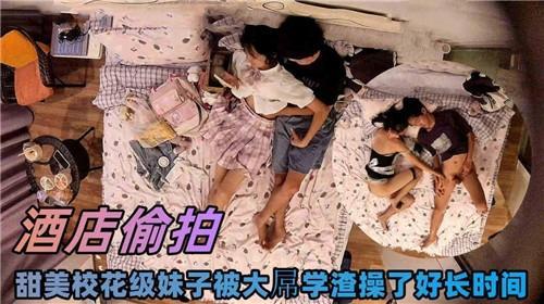 针孔监控偷拍（迫不及待的学生妹）